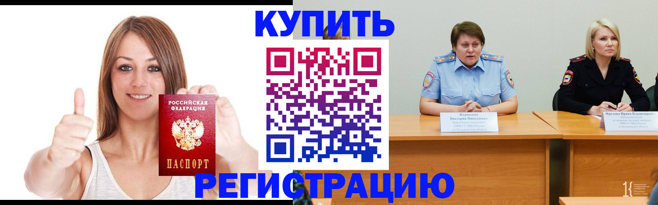 где прописаться в Козельске