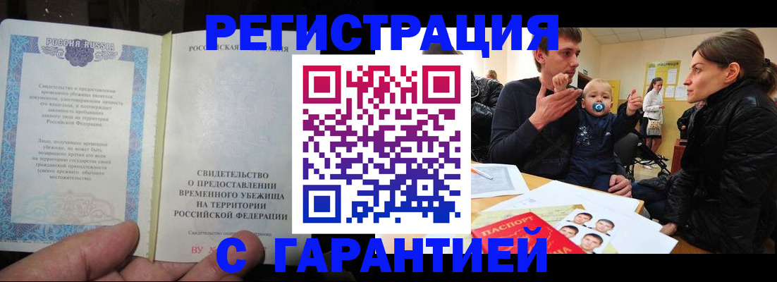 временная регистрация в Козельске