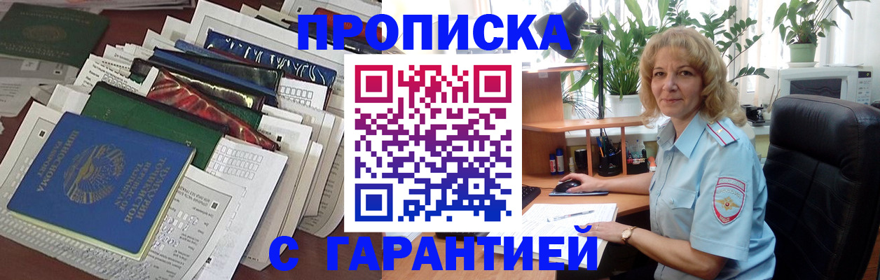 прописка для кредита в Козельске