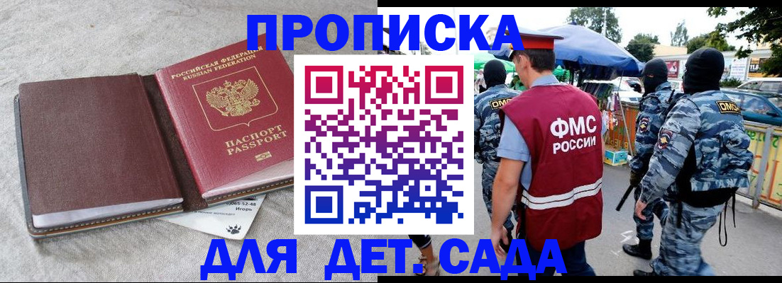 временная прописка в Козельске