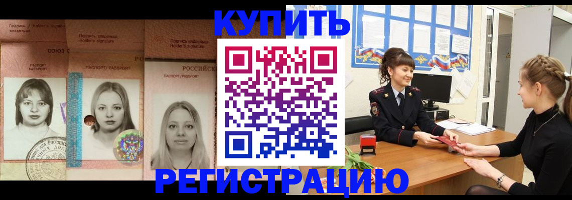 прописка иностранных граждан в Козельске