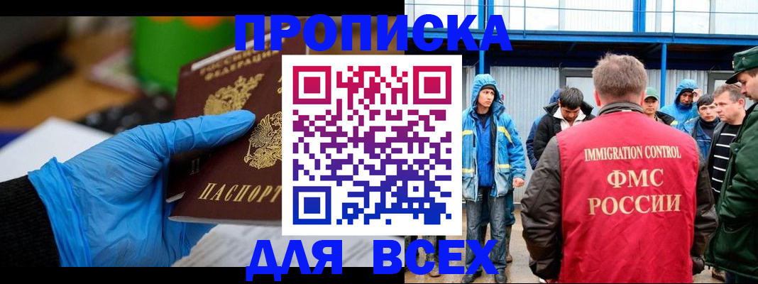 временная регистрация недорого в Козельске